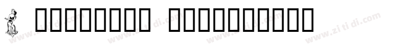 Beautiful People字体转换